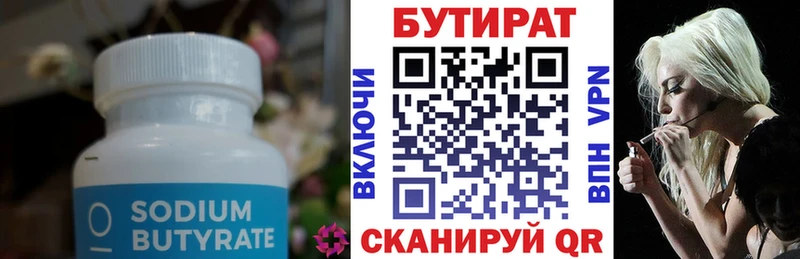 купить   Дыгулыбгей  hydra вход  БУТИРАТ бутик 