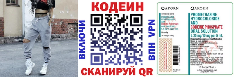 Codein напиток Lean (лин) Дыгулыбгей