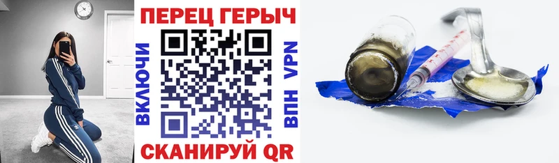 ГЕРОИН хмурый  Дыгулыбгей 
