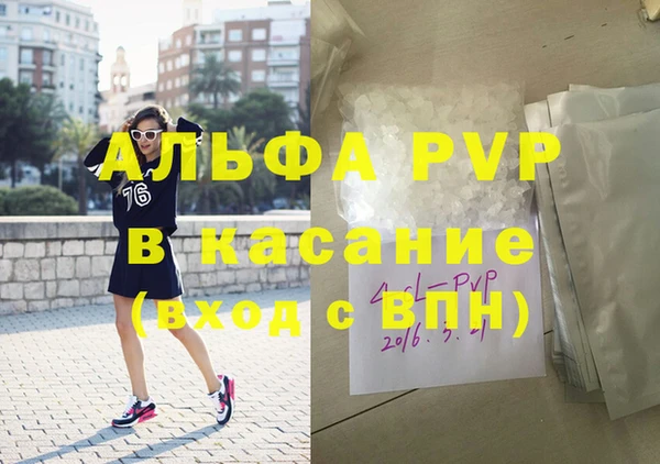 альфа пвп VHQ Арсеньев