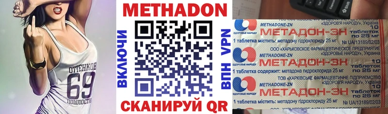 МЕТАДОН VHQ  MEGA онион  Дыгулыбгей 
